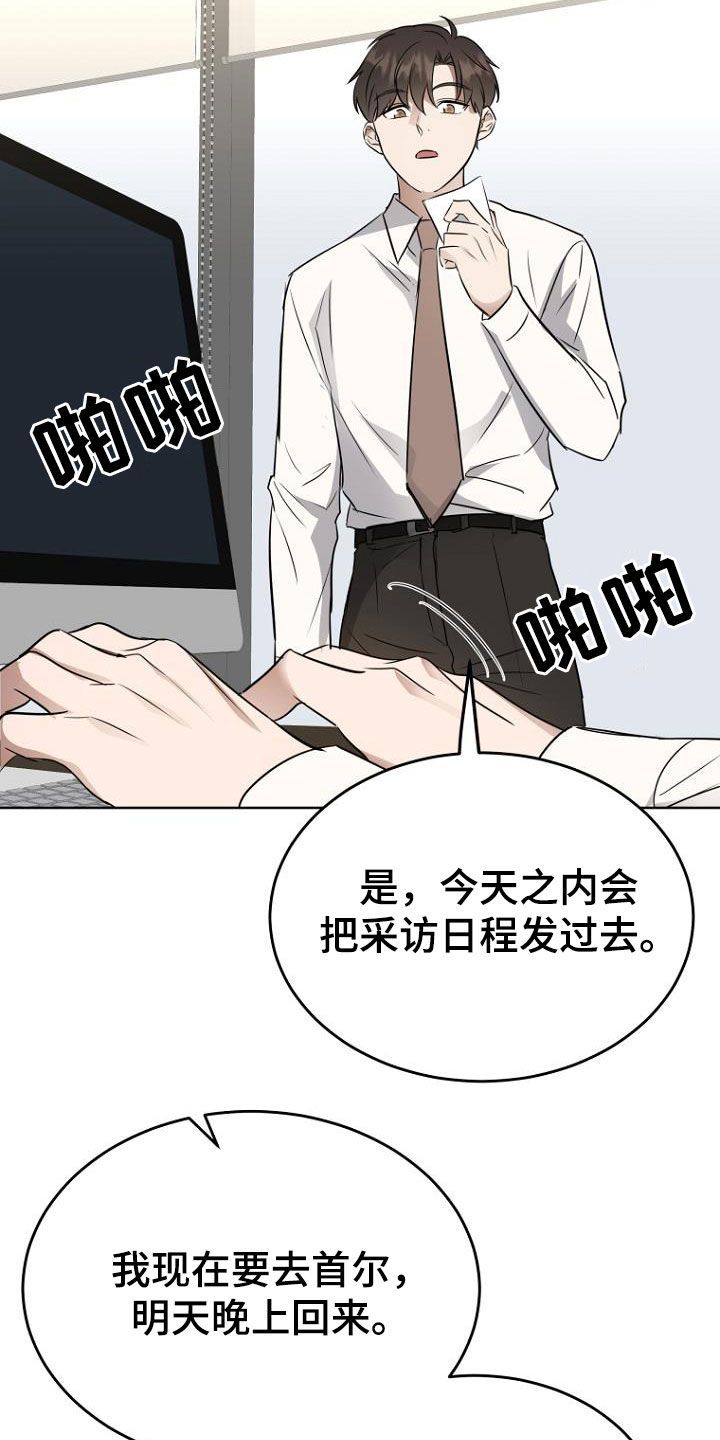 期待周日的图片漫画,第83话5图