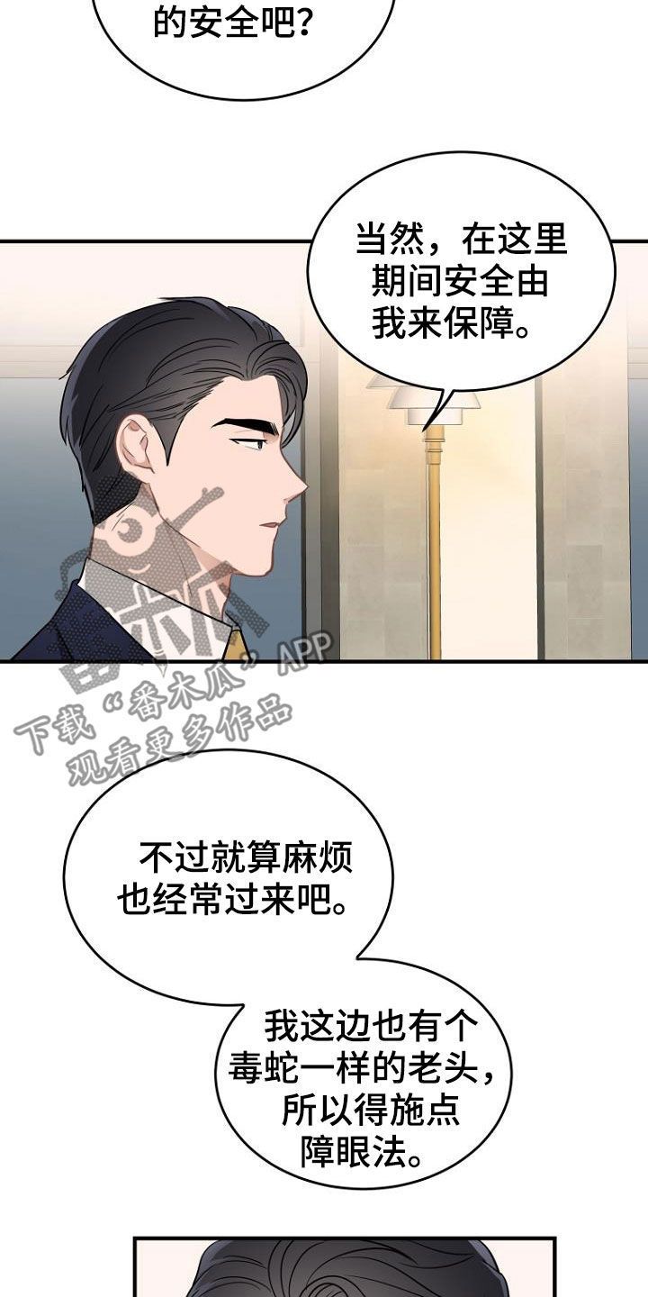 每到周日就有期待的美食漫画,第20话2图