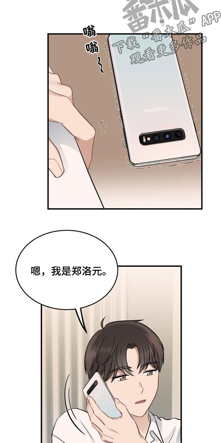 期待周末的作文漫画,第23话2图