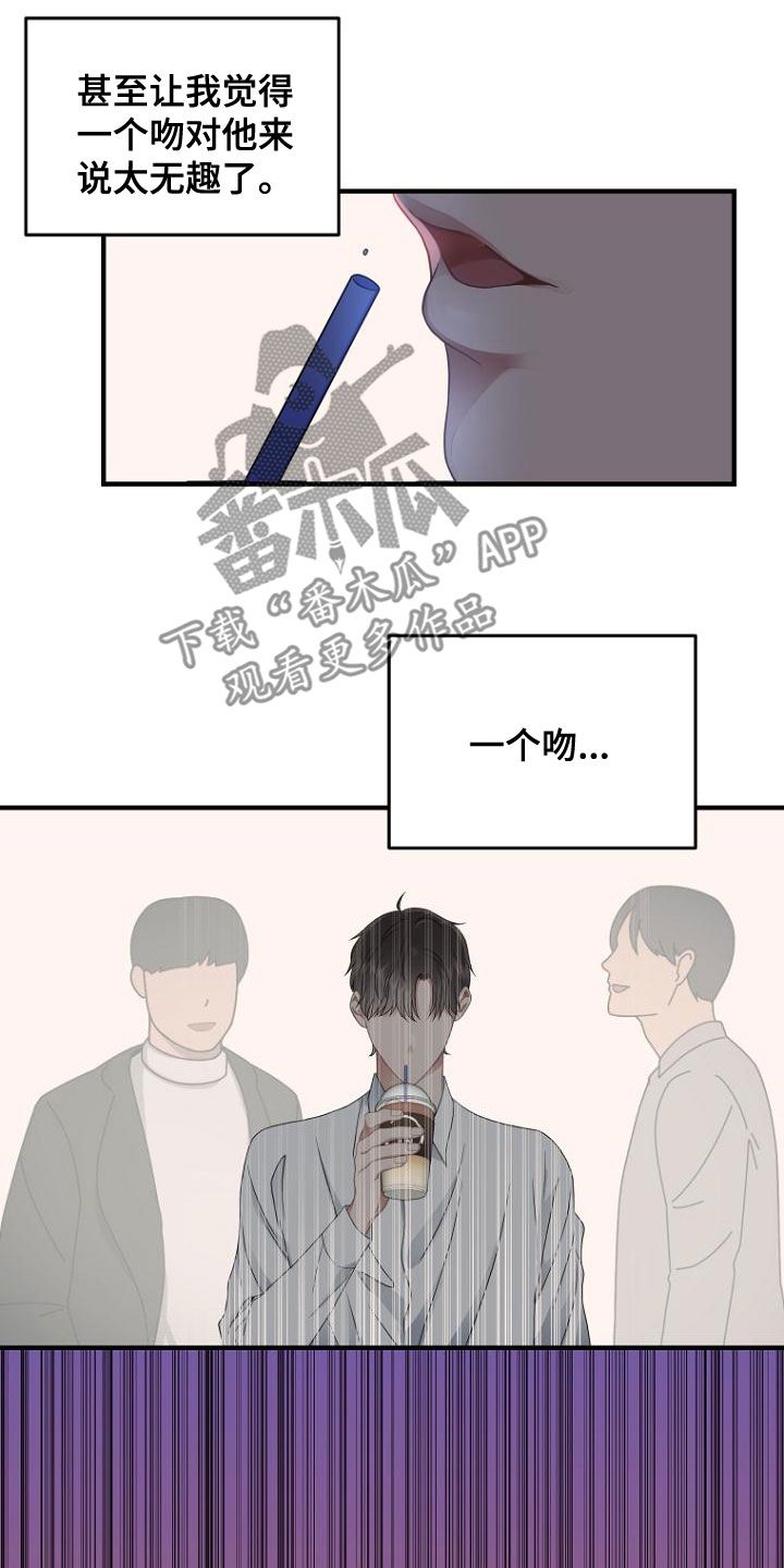 期待的周末来临漫画,第44话1图