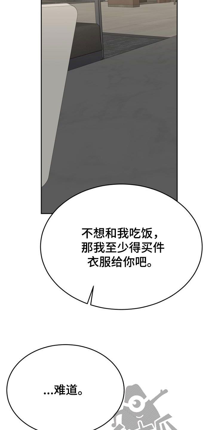 期待周一漫画,第55话4图