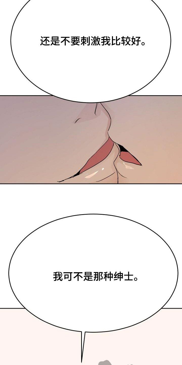 期待的形容词漫画,第59话3图