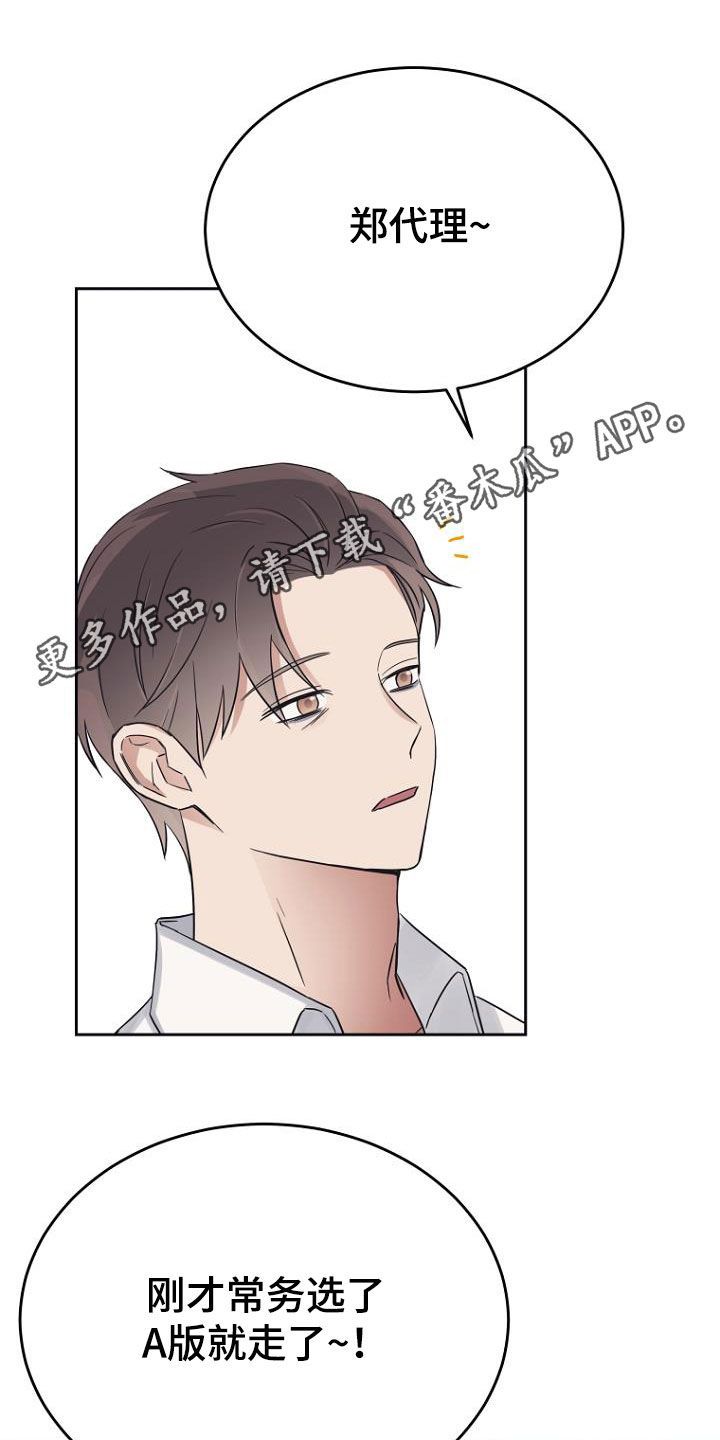 期待周末的作文漫画,第78话1图