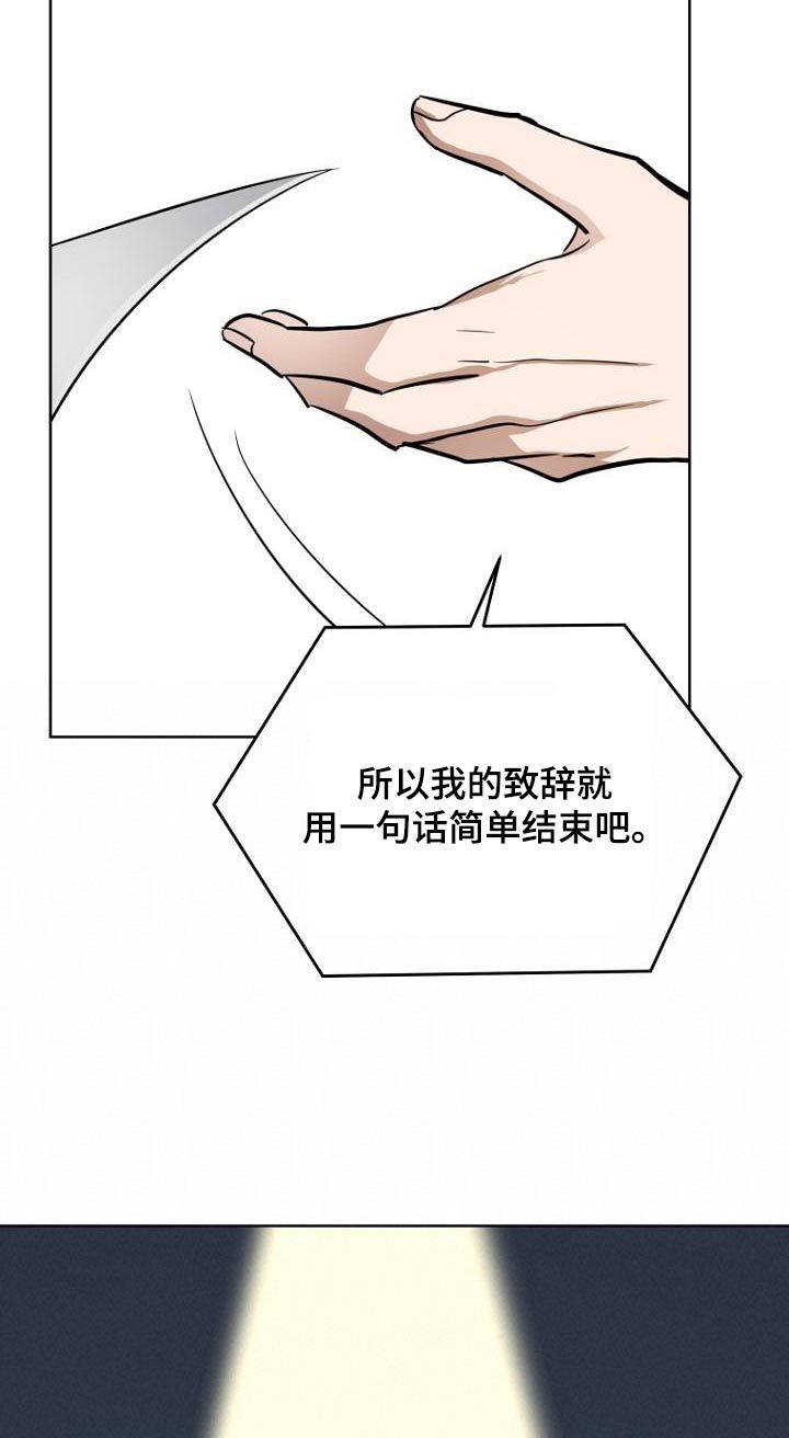 漫长的周日漫画,第98话4图