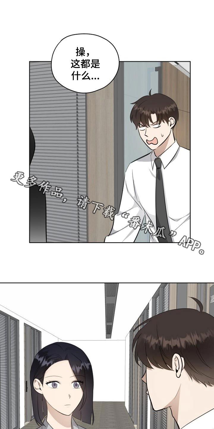 期待周末的英文漫画,第98话1图