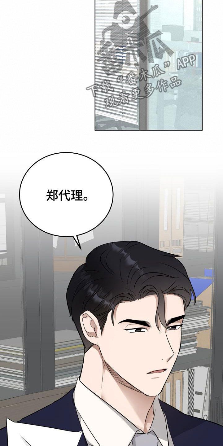 期待的同义词有哪些漫画,第83话3图