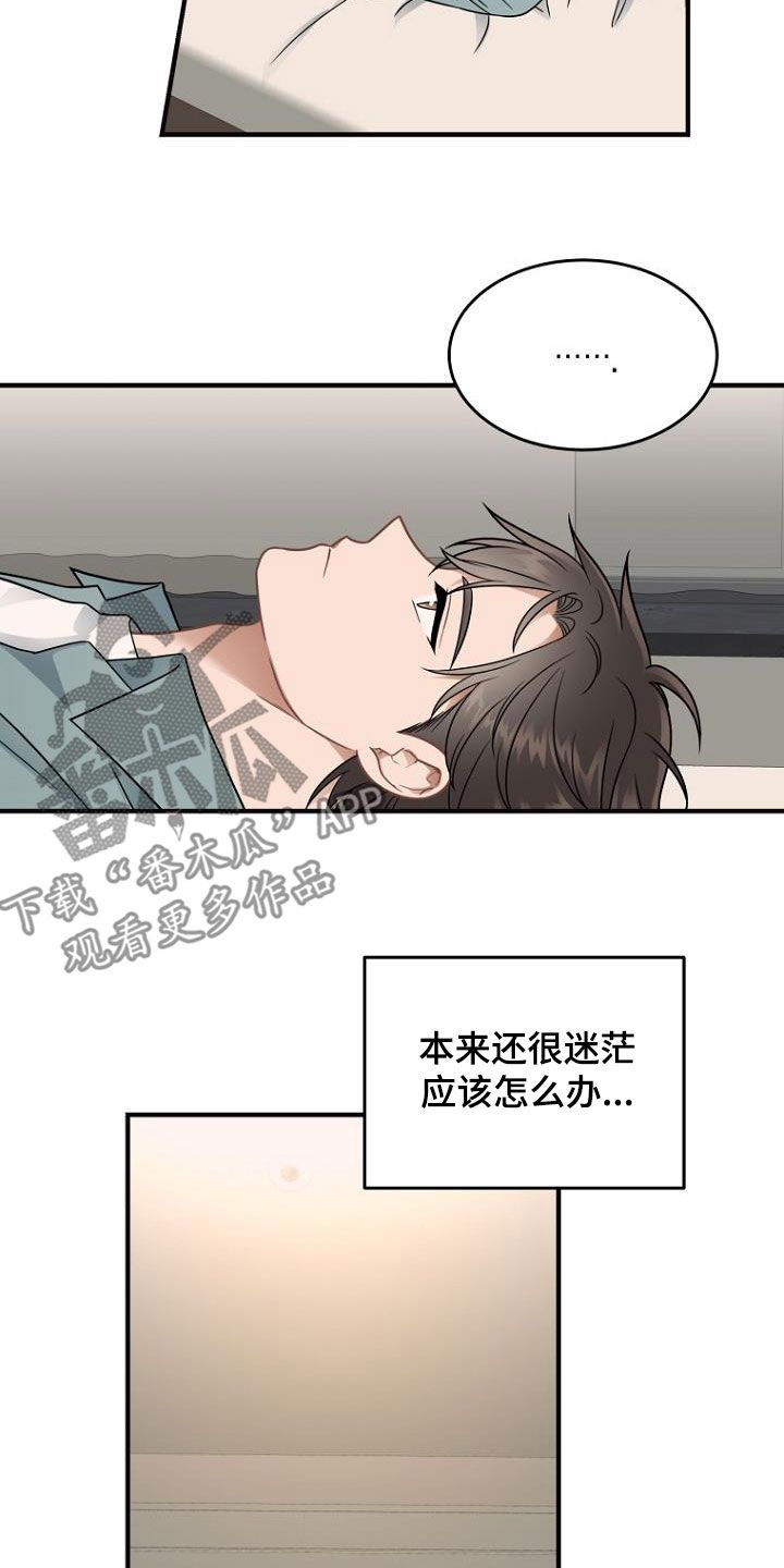 期待的节假日漫画,第34话2图