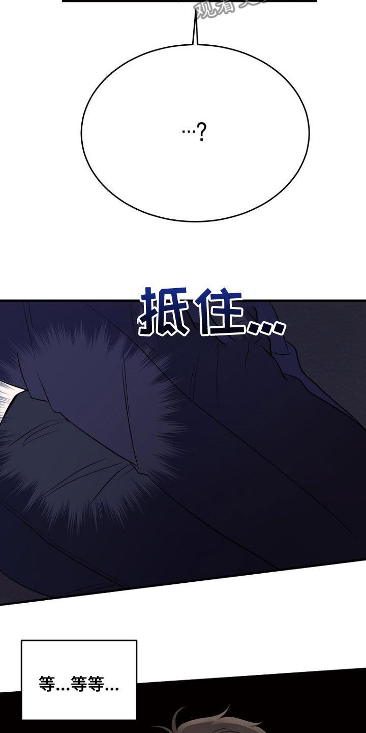 期待的周日 漫画第70话漫画,第43话4图