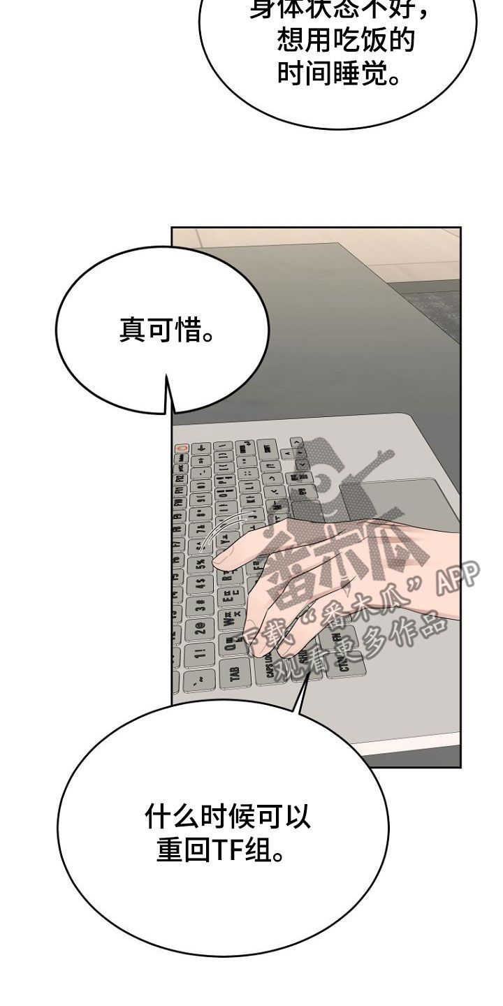 期盼周末的到来图片漫画,第55话5图