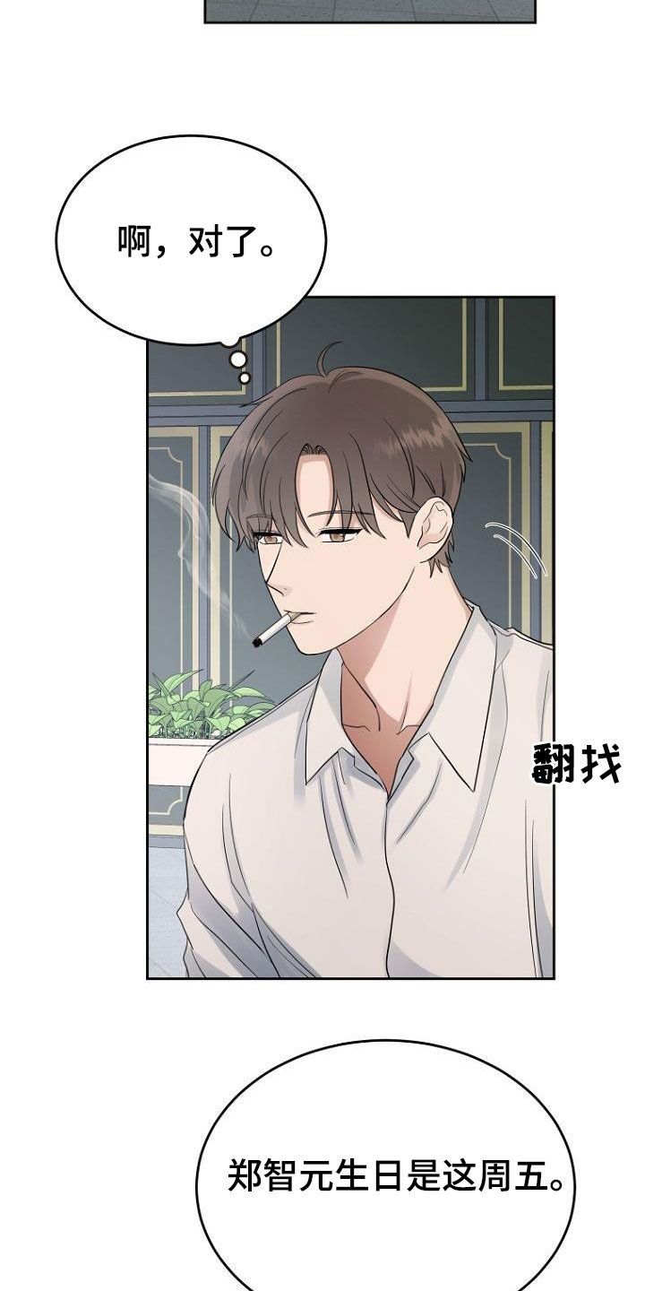 期待周末的作文漫画,第66话4图