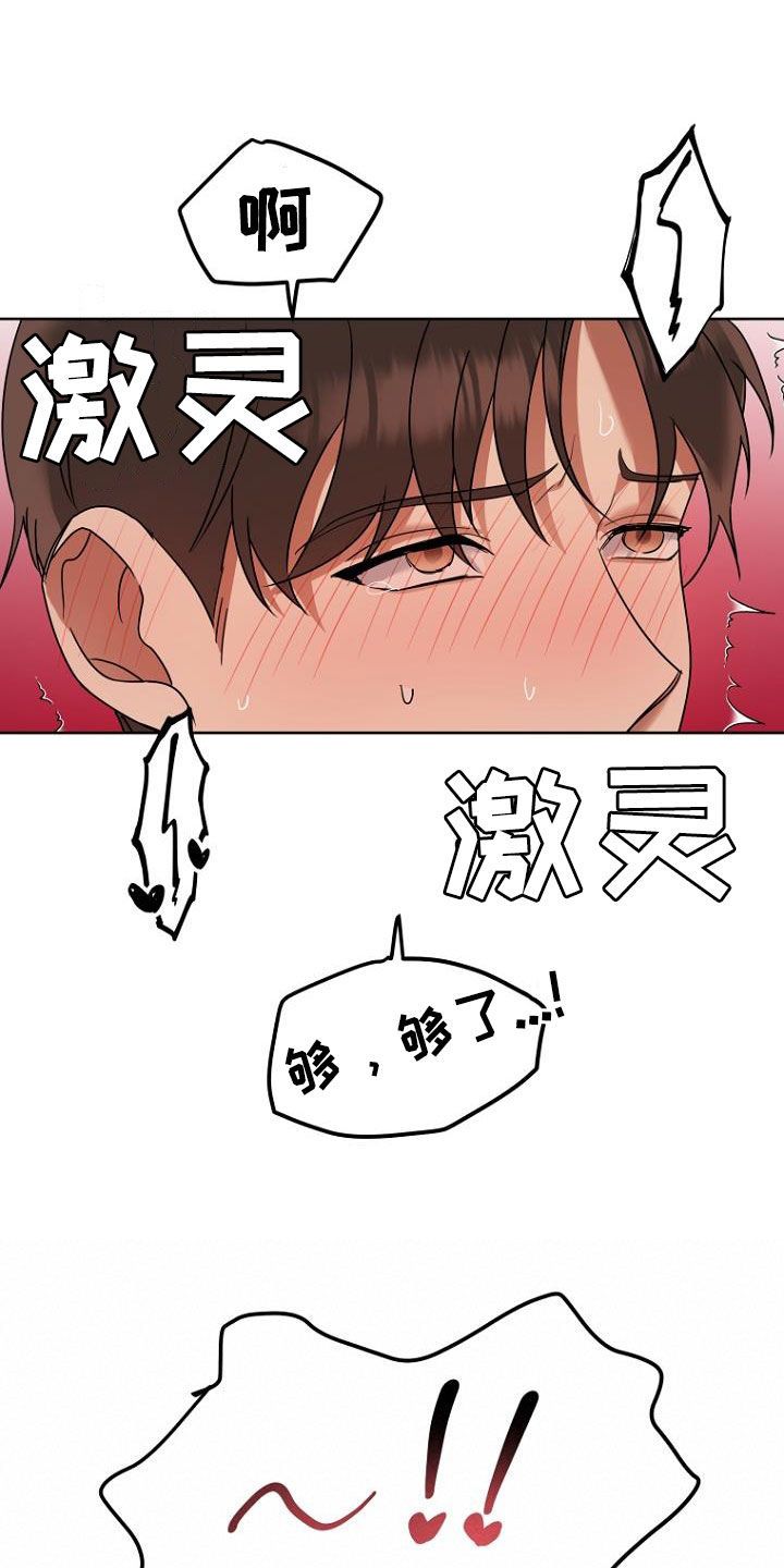 期盼周末的到来图片漫画,第80话1图