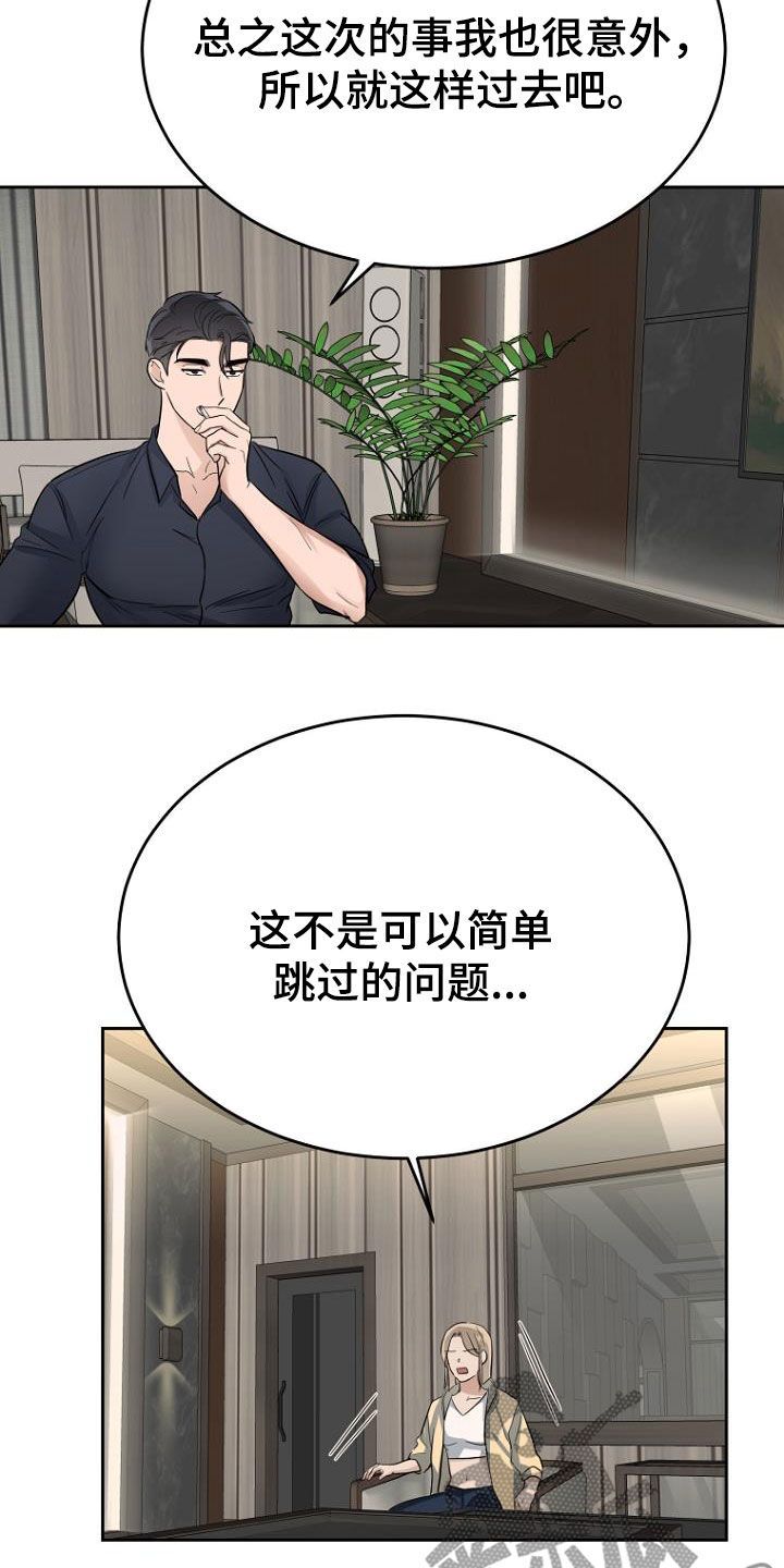 期待的英语单词漫画,第62话4图