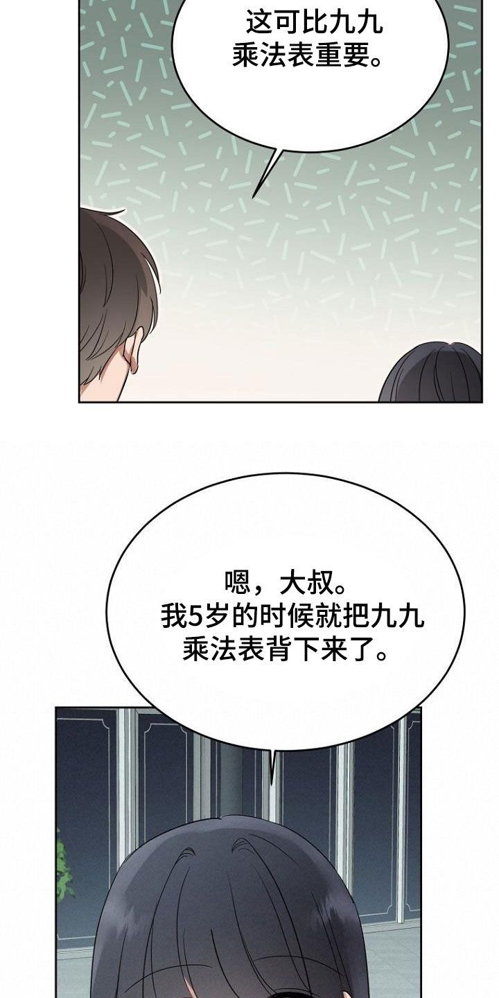 期待的同义词有哪些漫画,第66话3图