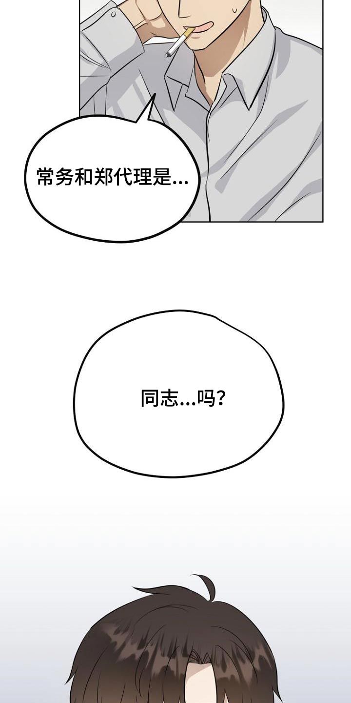 期待周日的到来的英文漫画,第93话3图