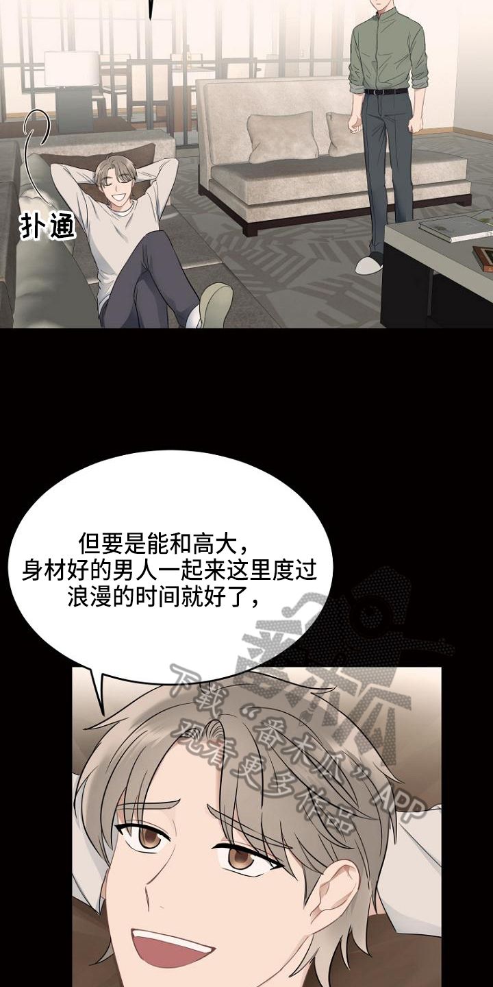 期待周末的到来 英文漫画,第9话2图