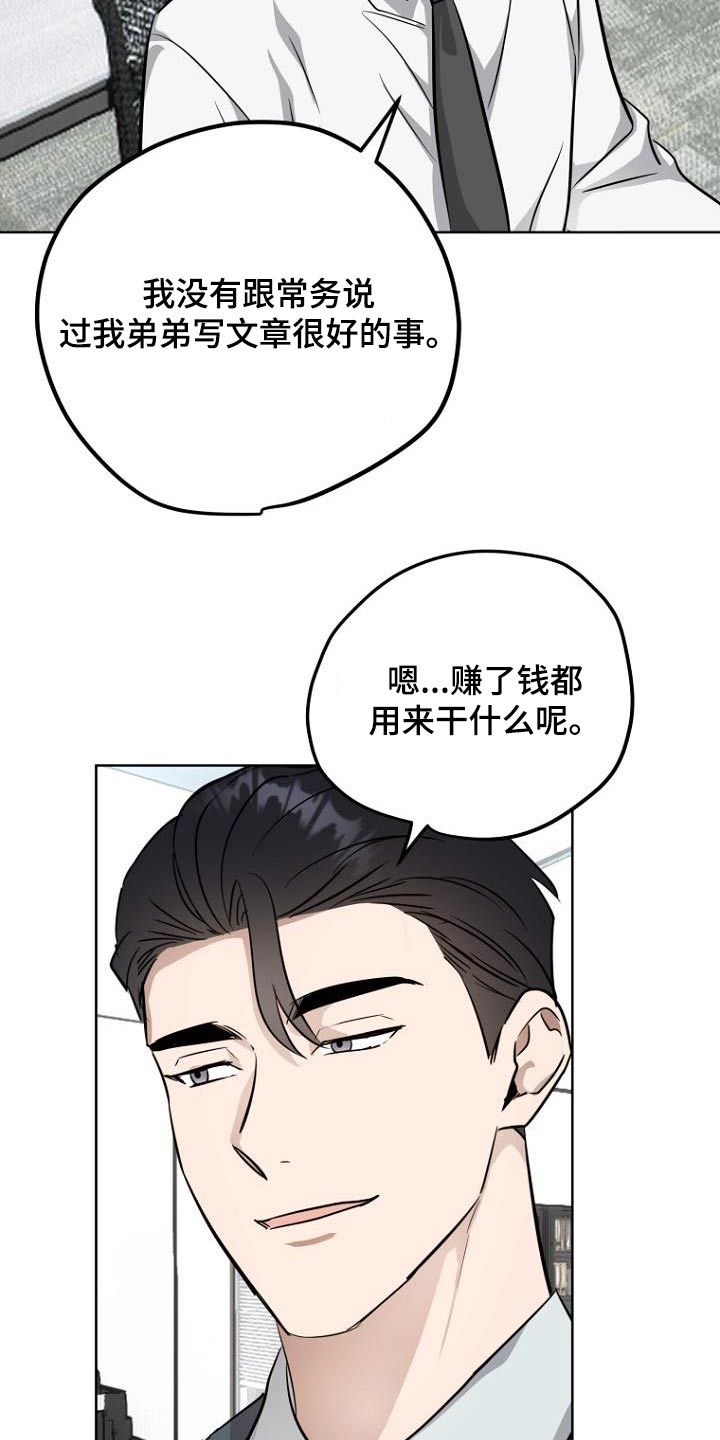 期待的节假日漫画,第96话2图