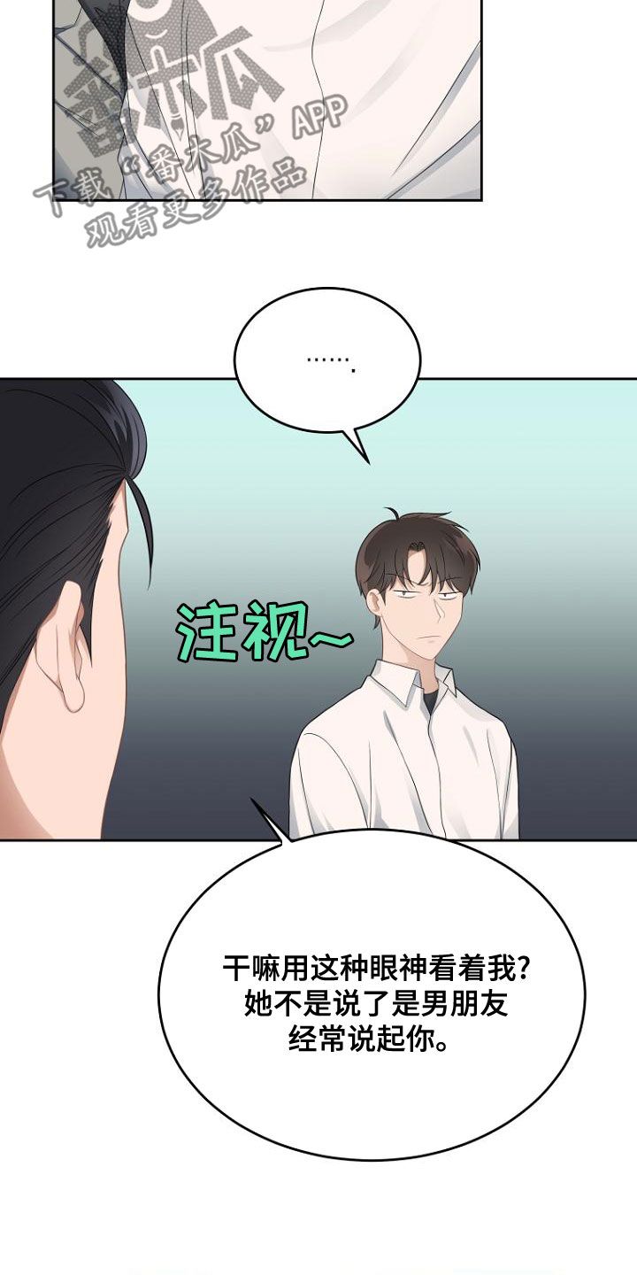 期待周末图片漫画,第47话4图