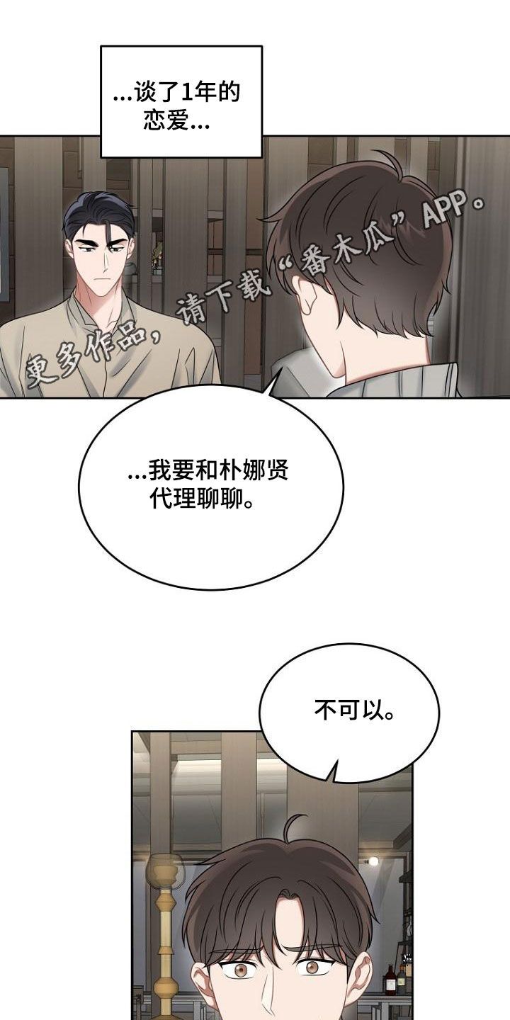 期待的初中生活漫画,第51话1图