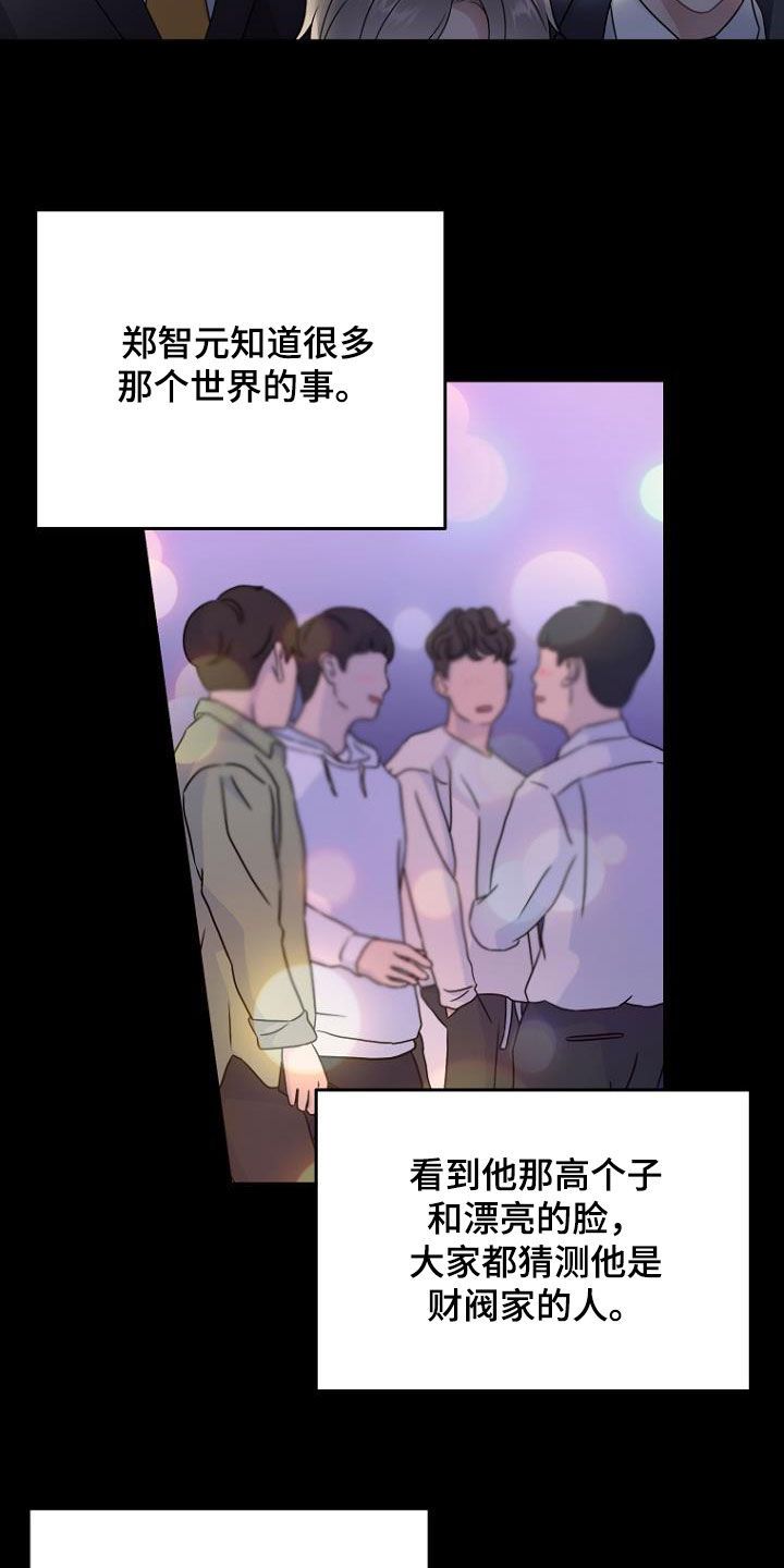 期待的周末作文500字漫画,第34话1图