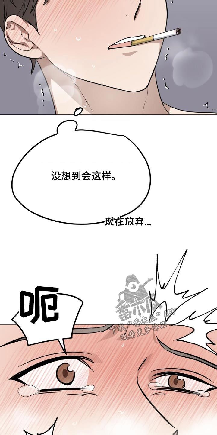 漫长的周日漫画,第90话3图