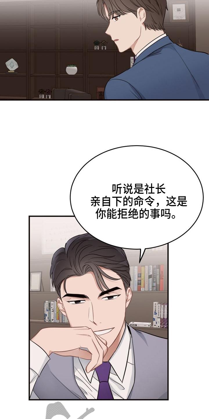 期待周末的作文漫画,第15话3图