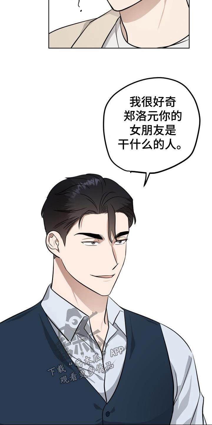 匆忙的周日漫画,第94话4图