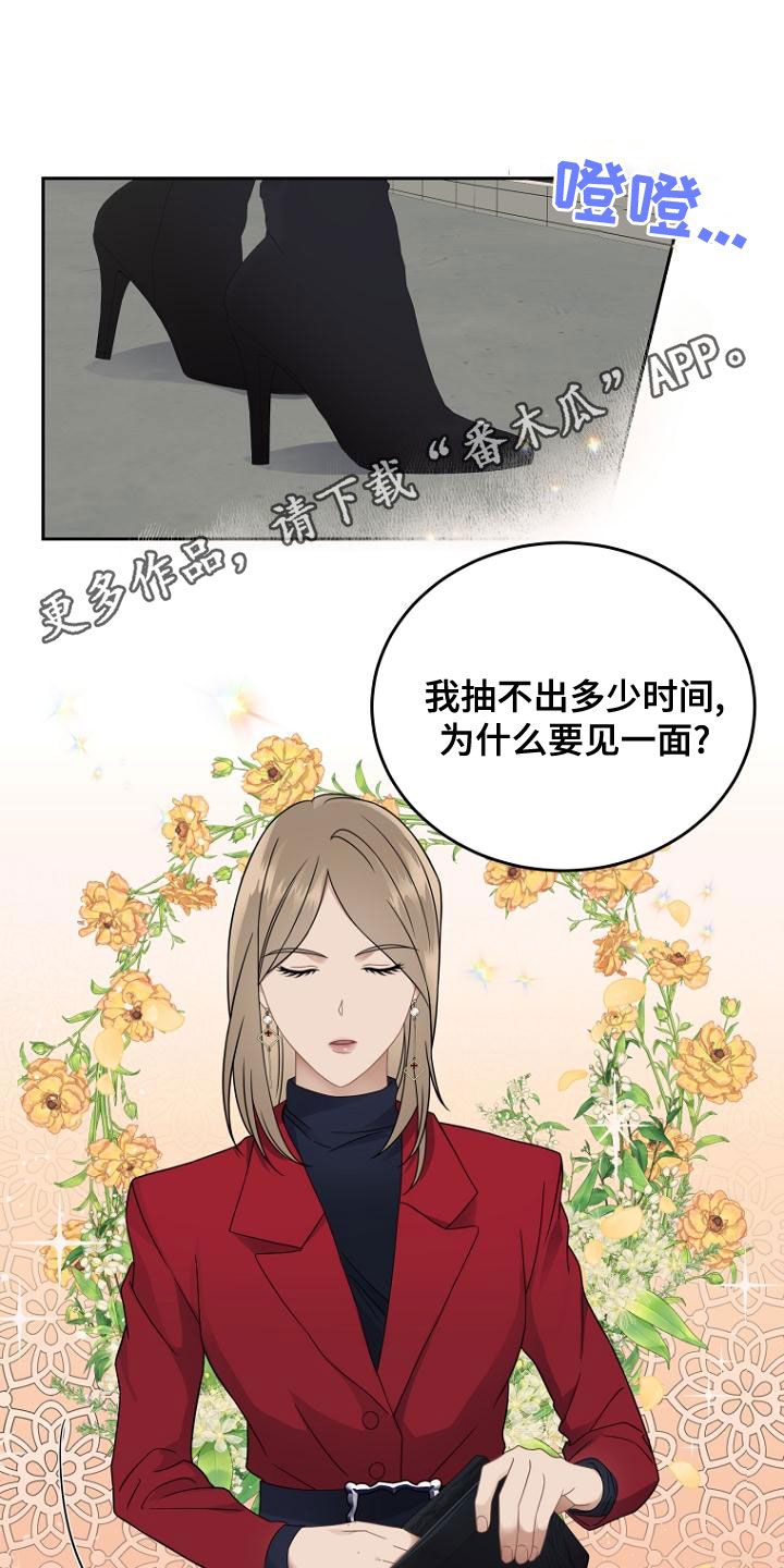 期待周末的英文漫画,第46话1图