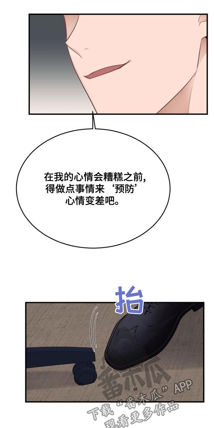 期待下一个周日的到来漫画,第39话5图