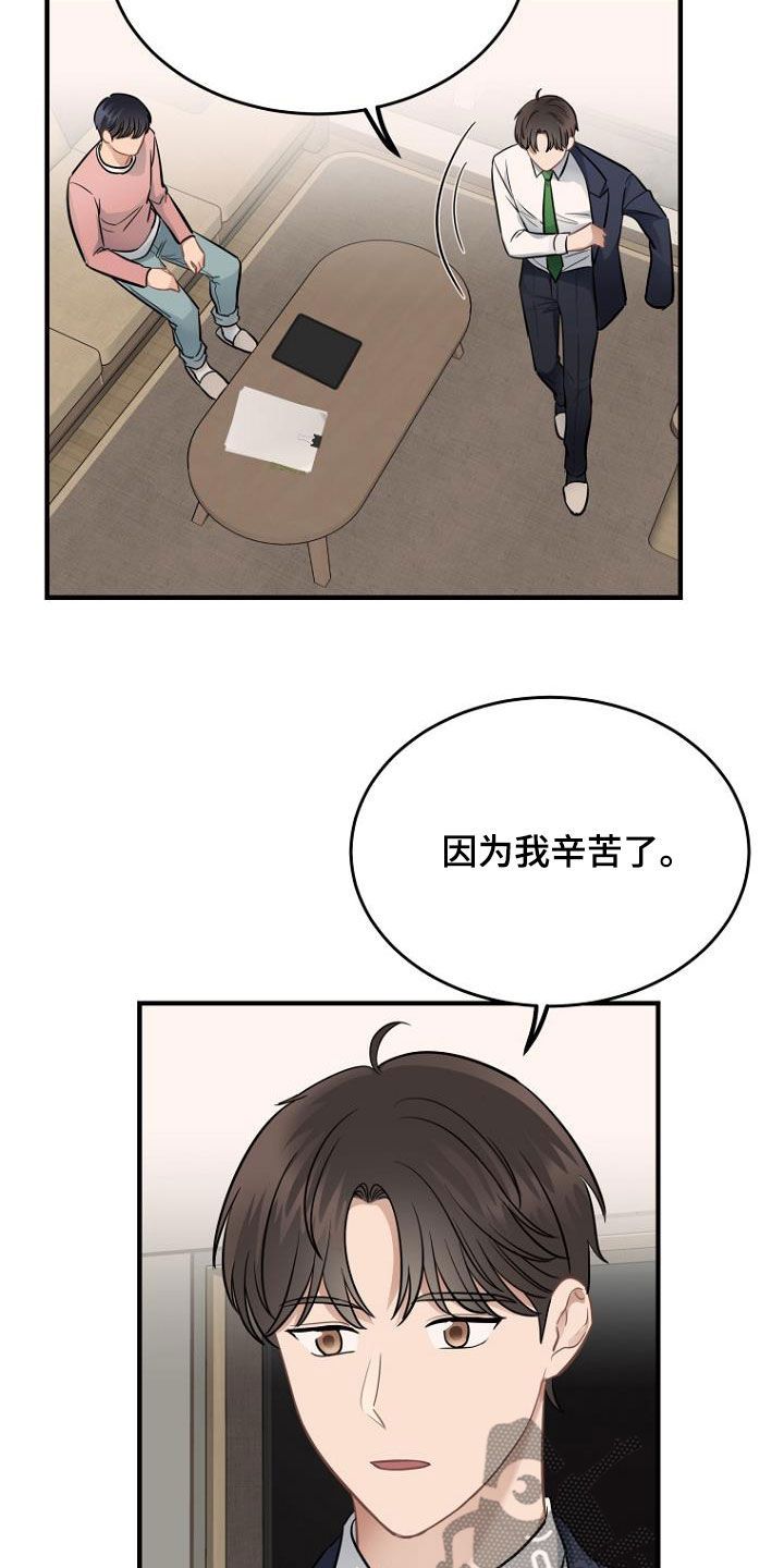 期待的初中生活漫画,第23话5图