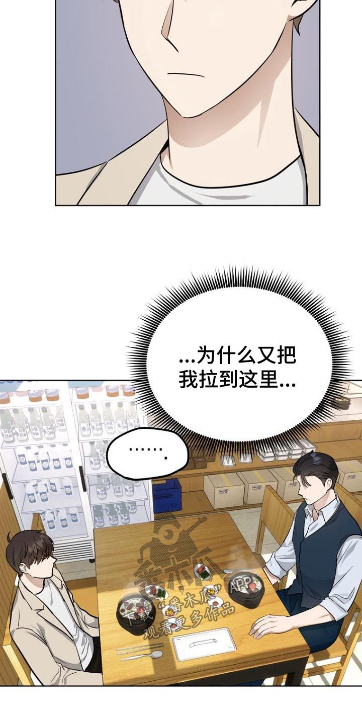 每个周日都值得期待漫画,第94话2图