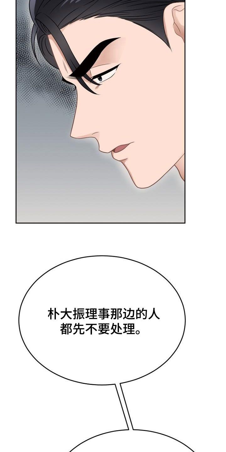 期待的节假日漫画,第53话2图