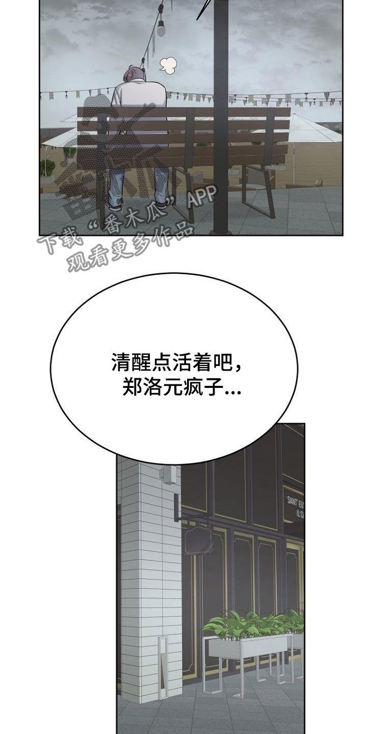 期待周末的作文漫画,第66话3图