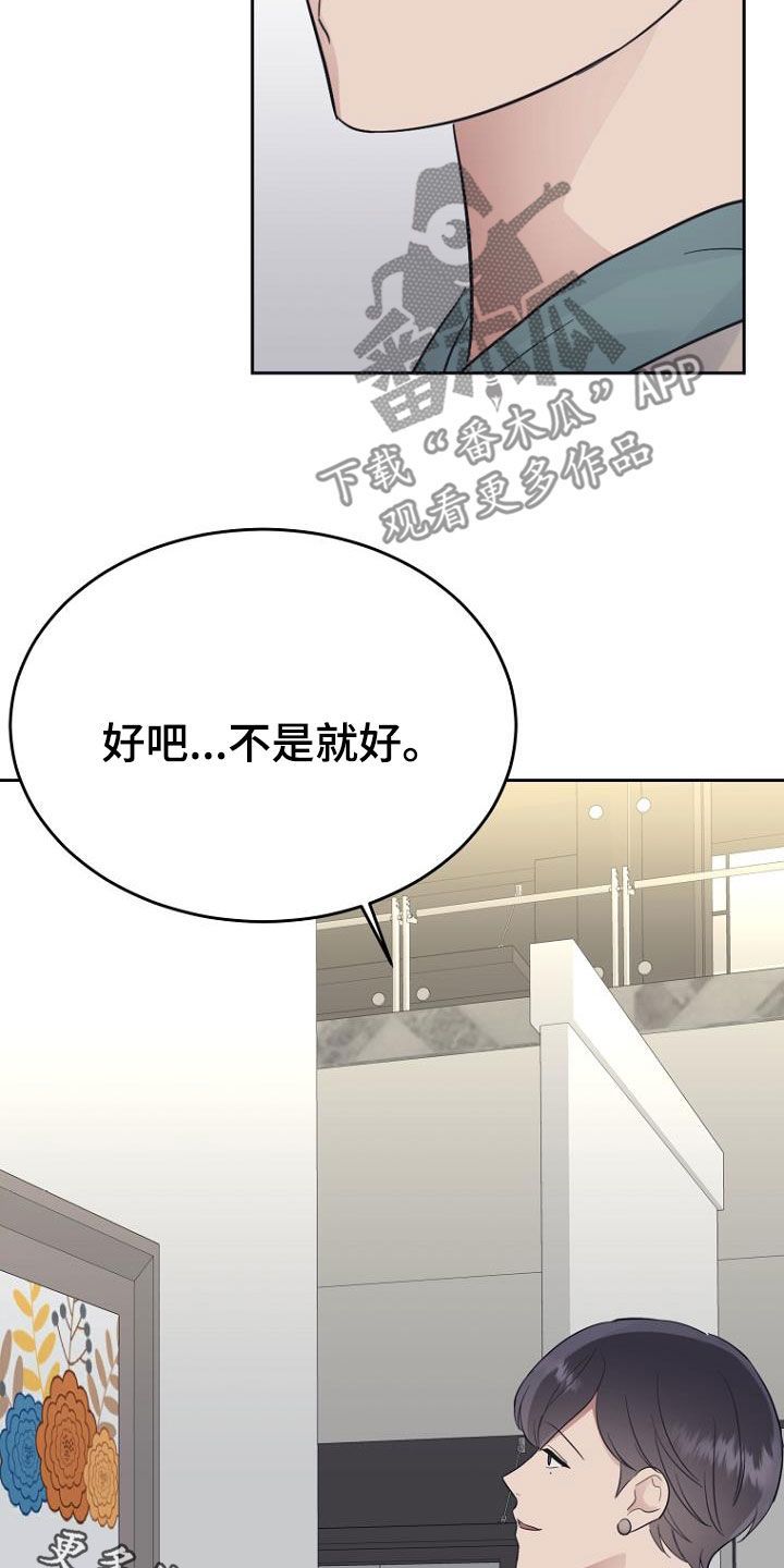 期待周末的英文漫画,第65话1图