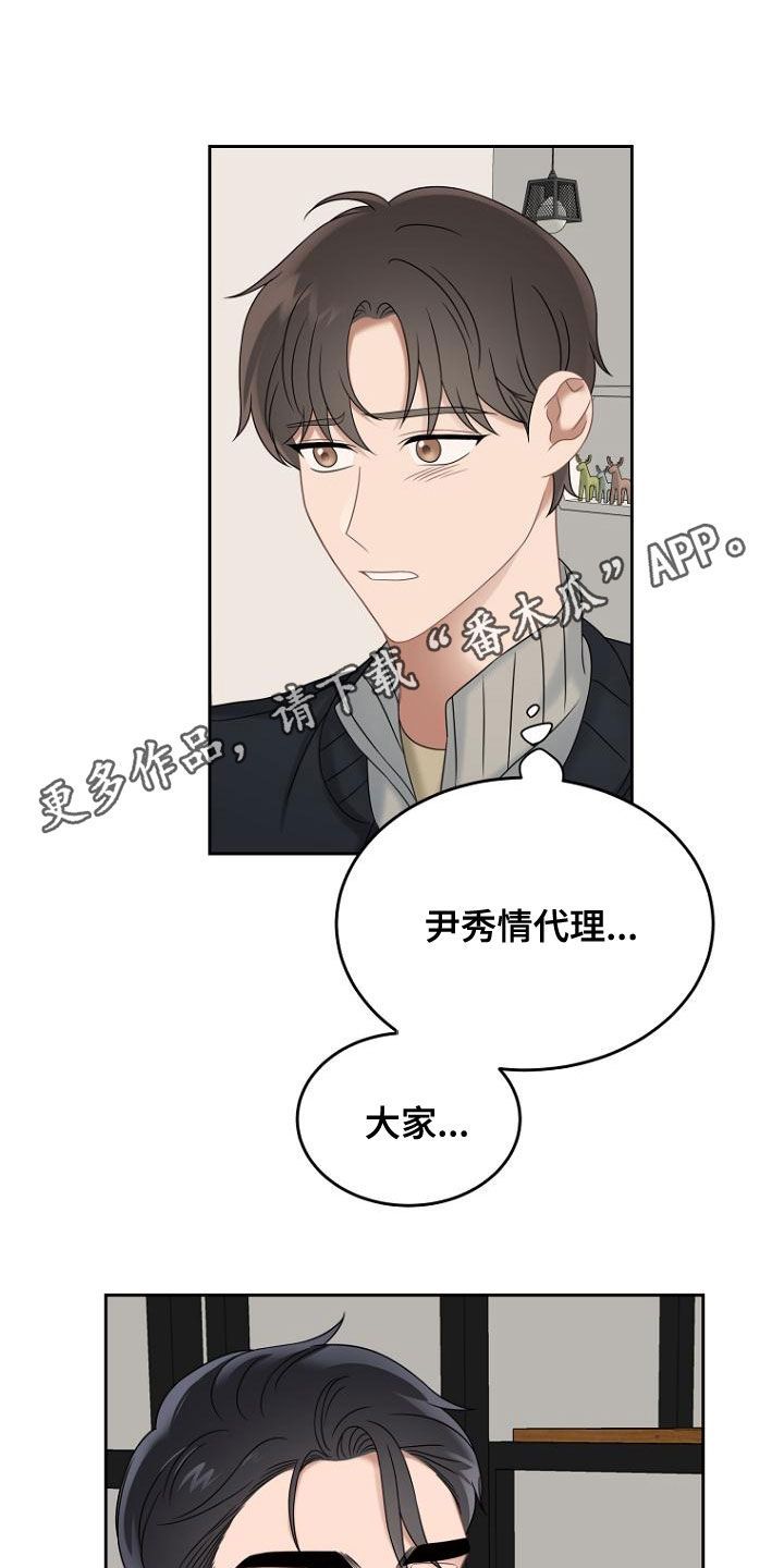 期待周末的到来 英文漫画,第49话1图