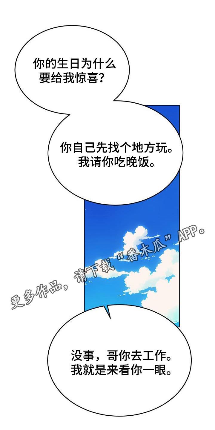 漫长的周日漫画,第71话1图