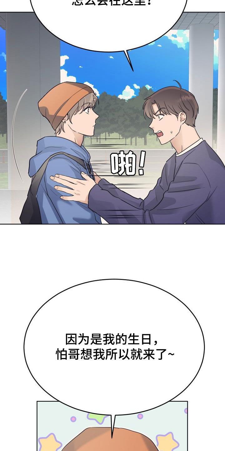 期待的英语怎么说漫画,第70话2图