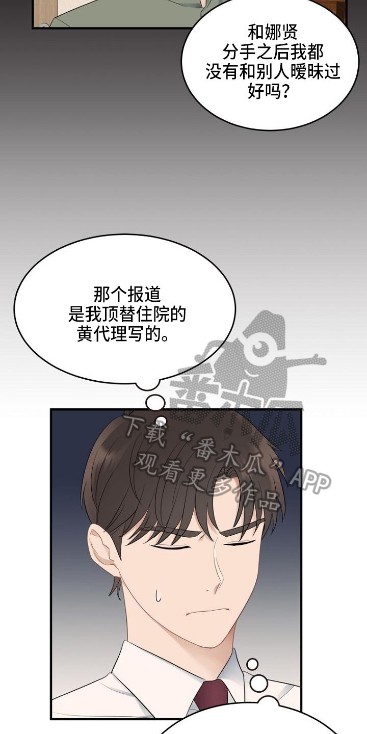 期待周末的到来 英文漫画,第9话5图