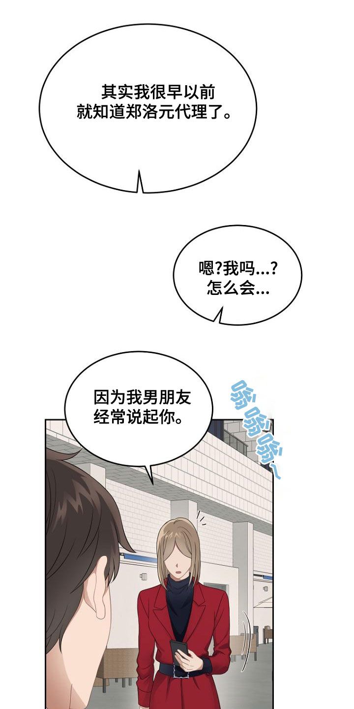 期待的周末却又不知道干啥漫画,第47话2图