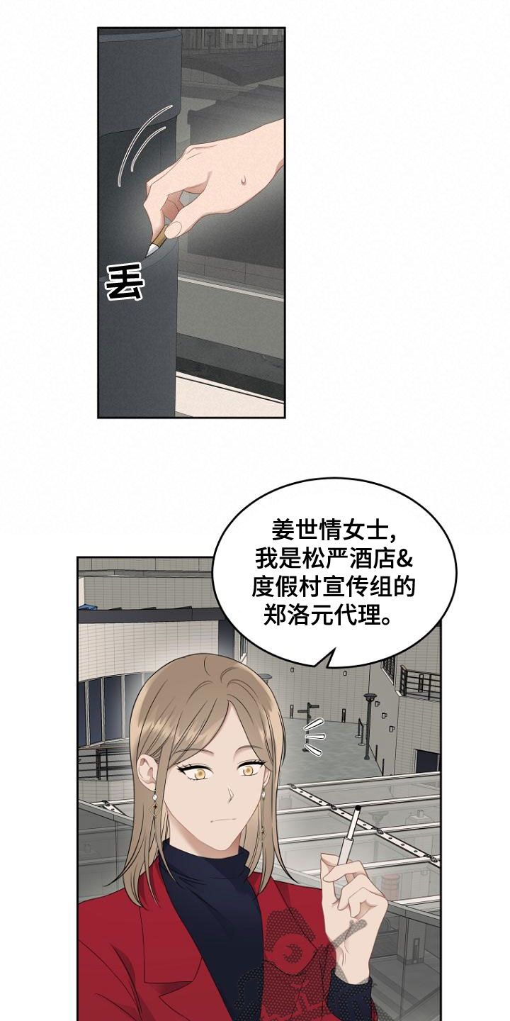 漫长的周日漫画,第46话5图