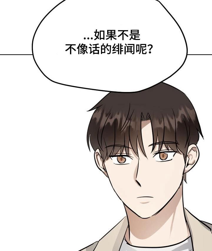 期待周末图片漫画,第93话2图