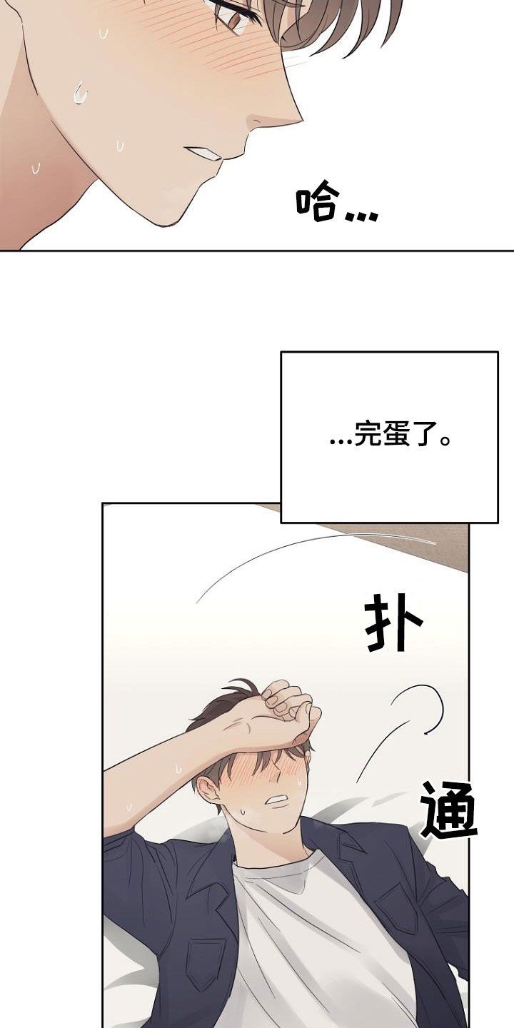 期待周日的图片漫画,第65话4图