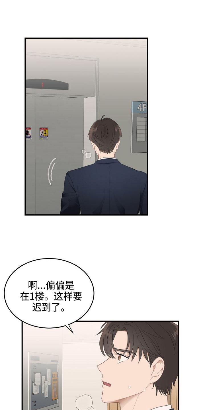 期待周末的作文漫画,第10话5图