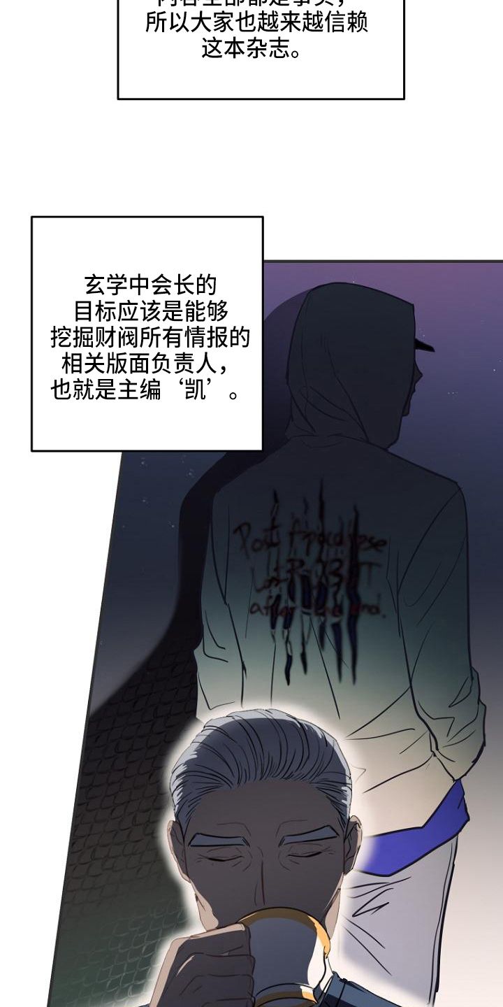 期待周末的到来 英文漫画,第6话5图