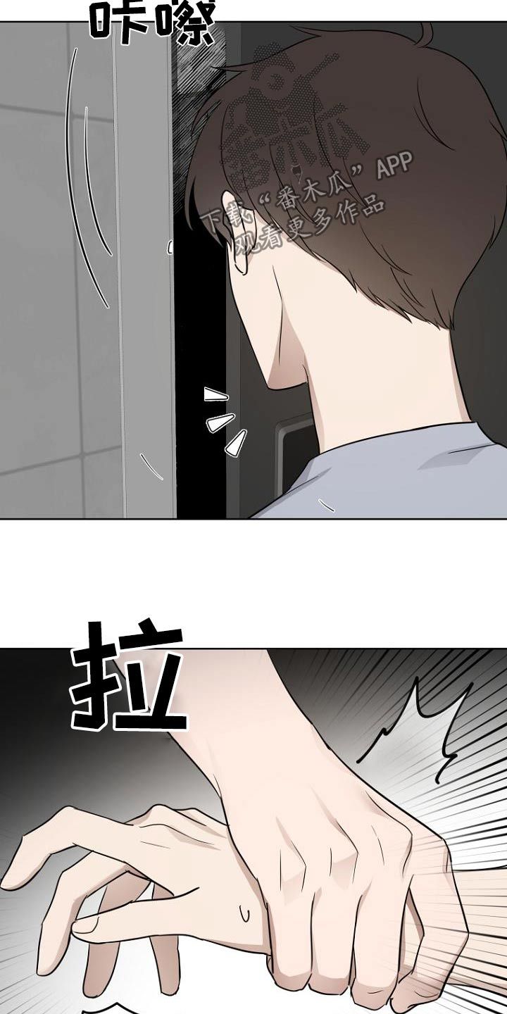 漫长的周日漫画,第87话1图