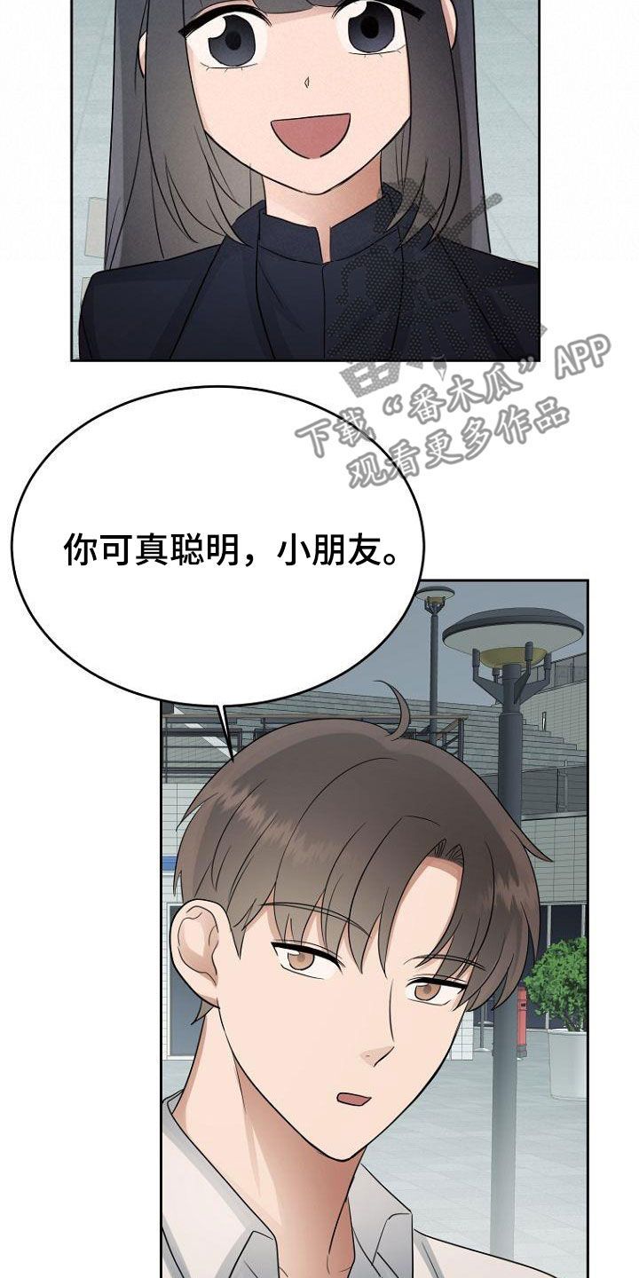 期待的同义词有哪些漫画,第66话4图