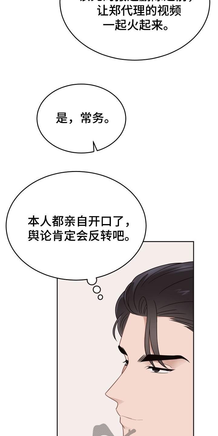 漫长的周日漫画,第52话3图