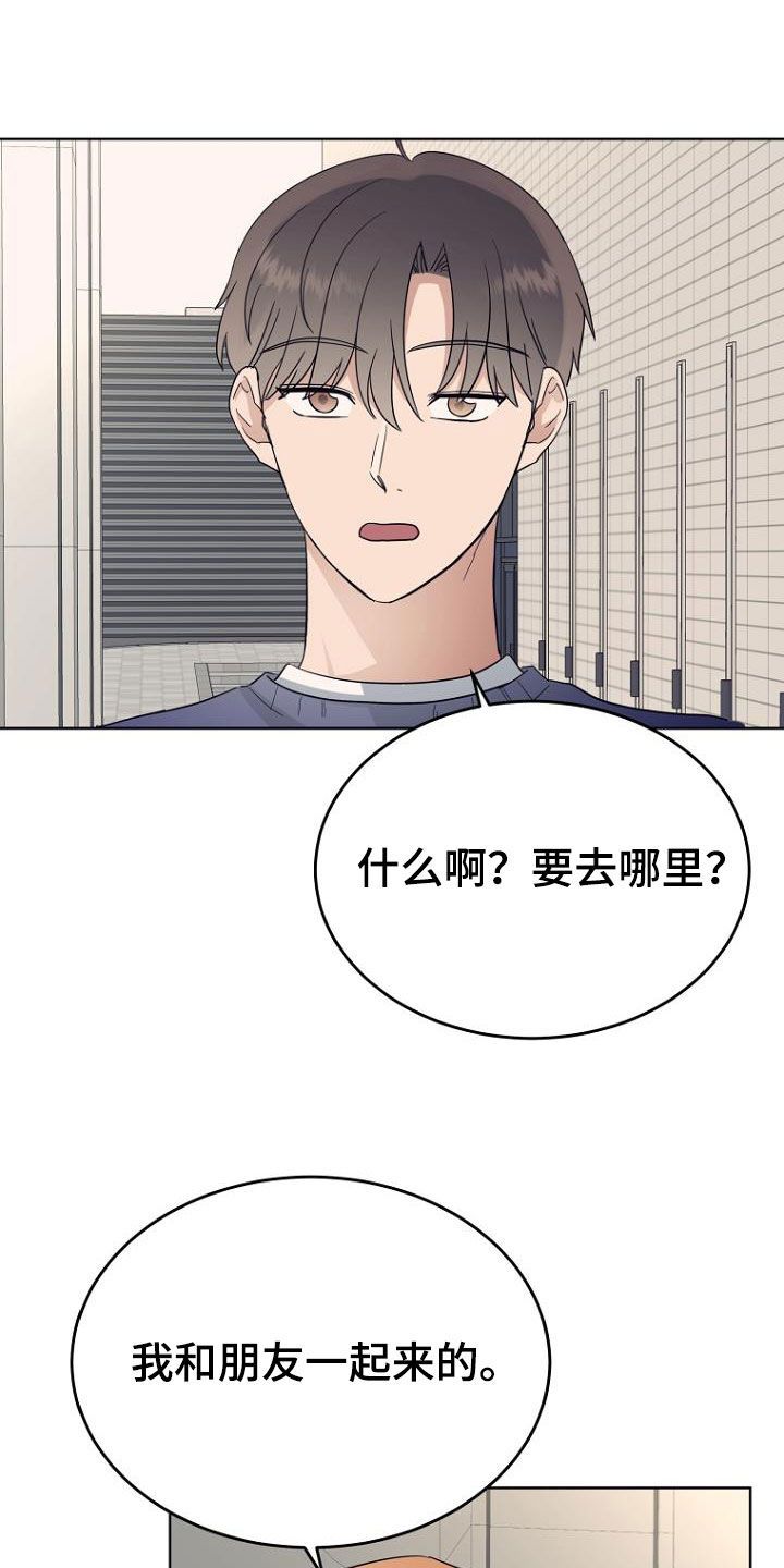 漫长的周日漫画,第71话2图