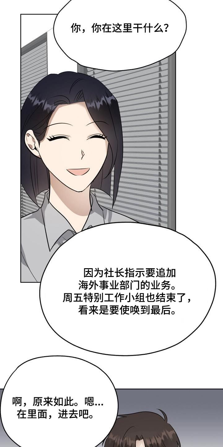 期待的不是雪而是有你的冬天歌词漫画,第98话3图