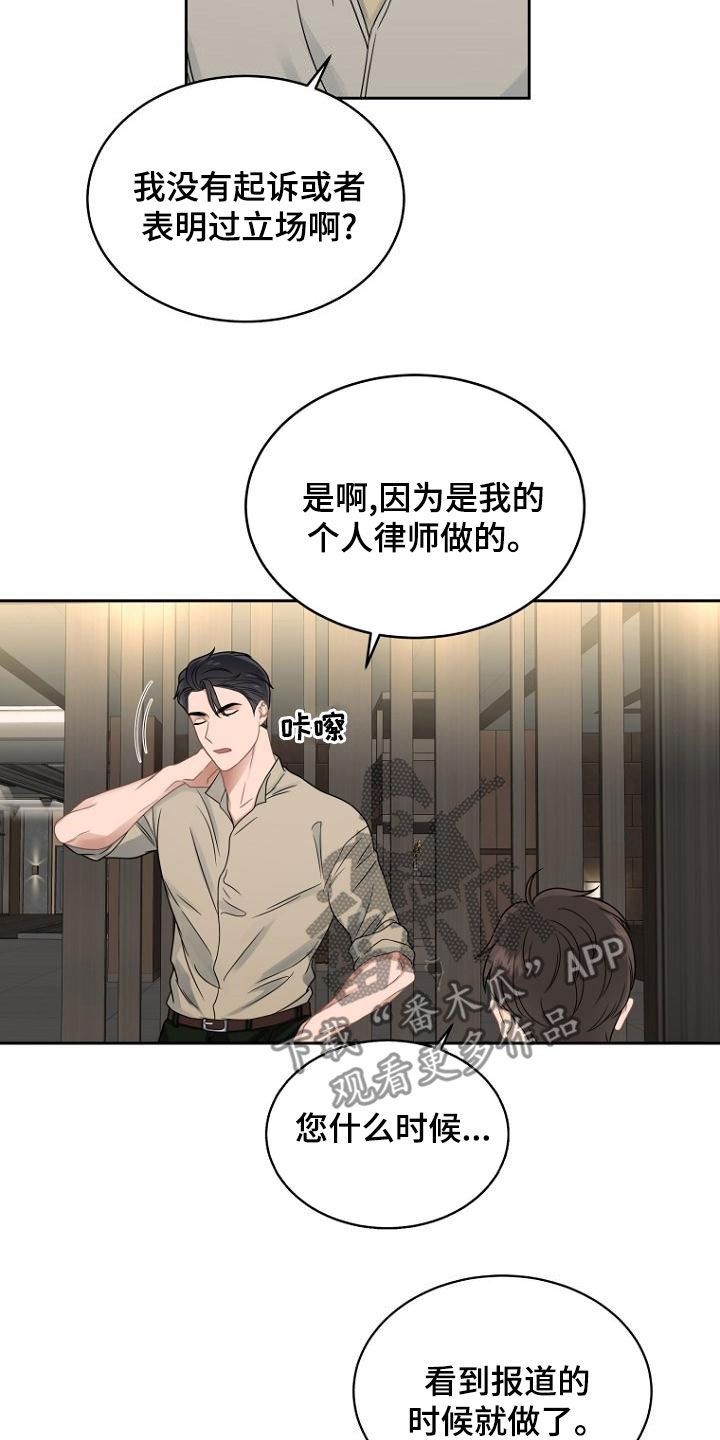 期待周末的到来 英文漫画,第51话4图