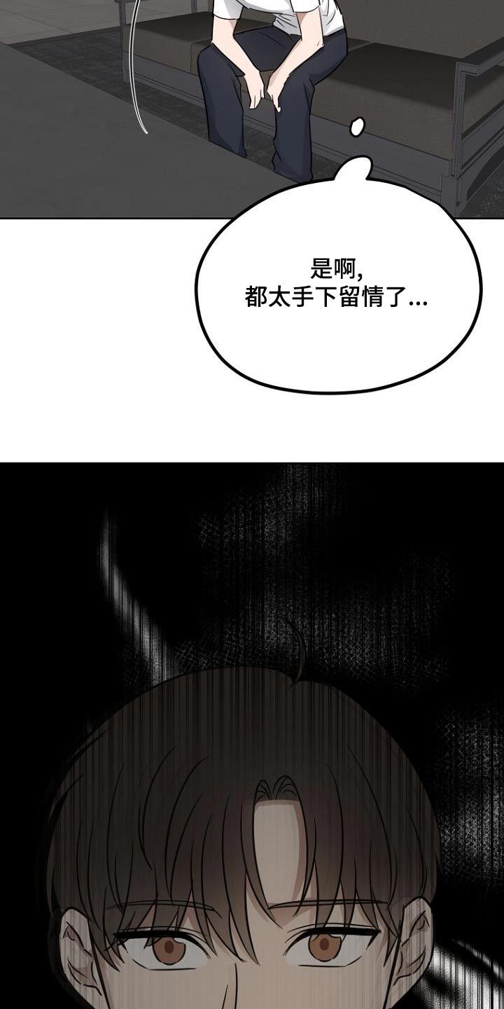 漫长的周日漫画,第87话3图